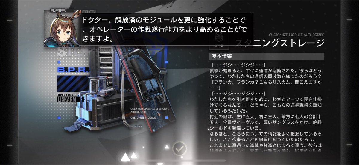 mep400's tweet image. 初のモジュール解放はリスカム┗(ᓀ ·̭ ᓂ)┛🩶 説明入っちゃった…