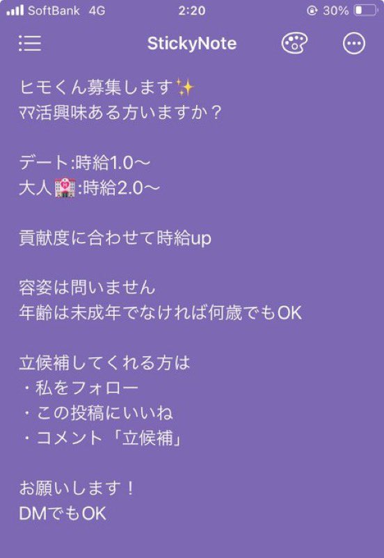 突然ですが…  

7月14日の23時までに反応くれた方に 本気でママ活お誘い📧でお願いしちゃいます♡ 

♡とリプ（立候補！）と送ってください！

※当方、渡す側です
#いいねでDM ＃裏アカ女子