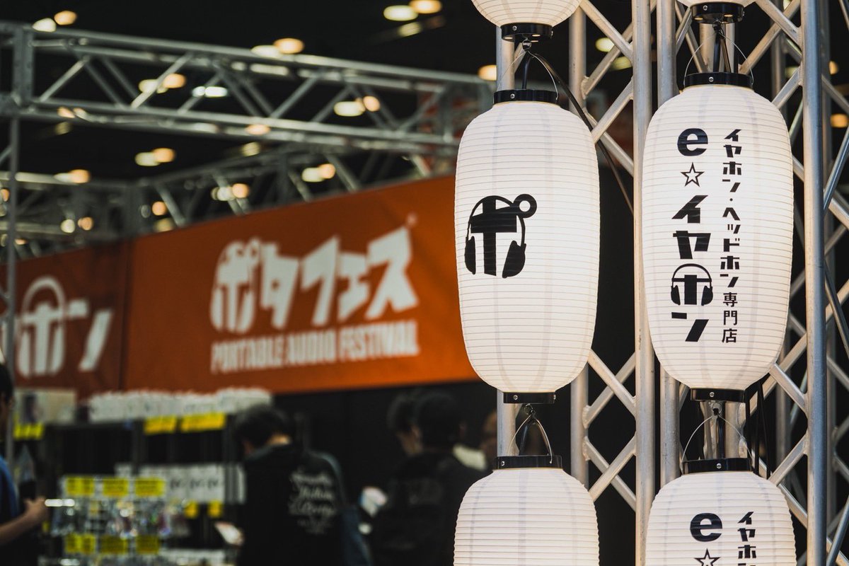 【本日最終日🙏】

＼#ポタフェス 2025夏 秋葉原／
本日2日目、最終日です😭

イヤホン・ヘッドホンを中心とした
”ポータブルオーディオ”の試聴・体験イベント🎧

📅7/12(土)-13(日) 11:00-18:00
📍ベルサール秋葉原
🆓入場無料

ぜひ最後までお楽しみください‼️