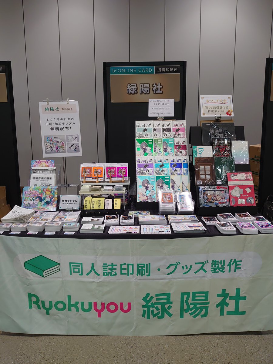🌟出展情報🌟 7/13「星に願いを 2025 -day2-」 本日、東京ビッグサイト
