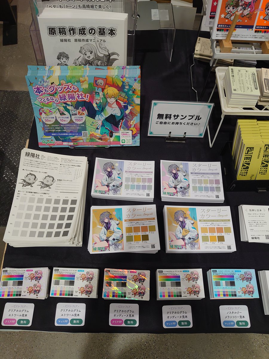 🌟出展情報🌟 7/13「星に願いを 2025 -day2-」 本日、東京ビッグサイト