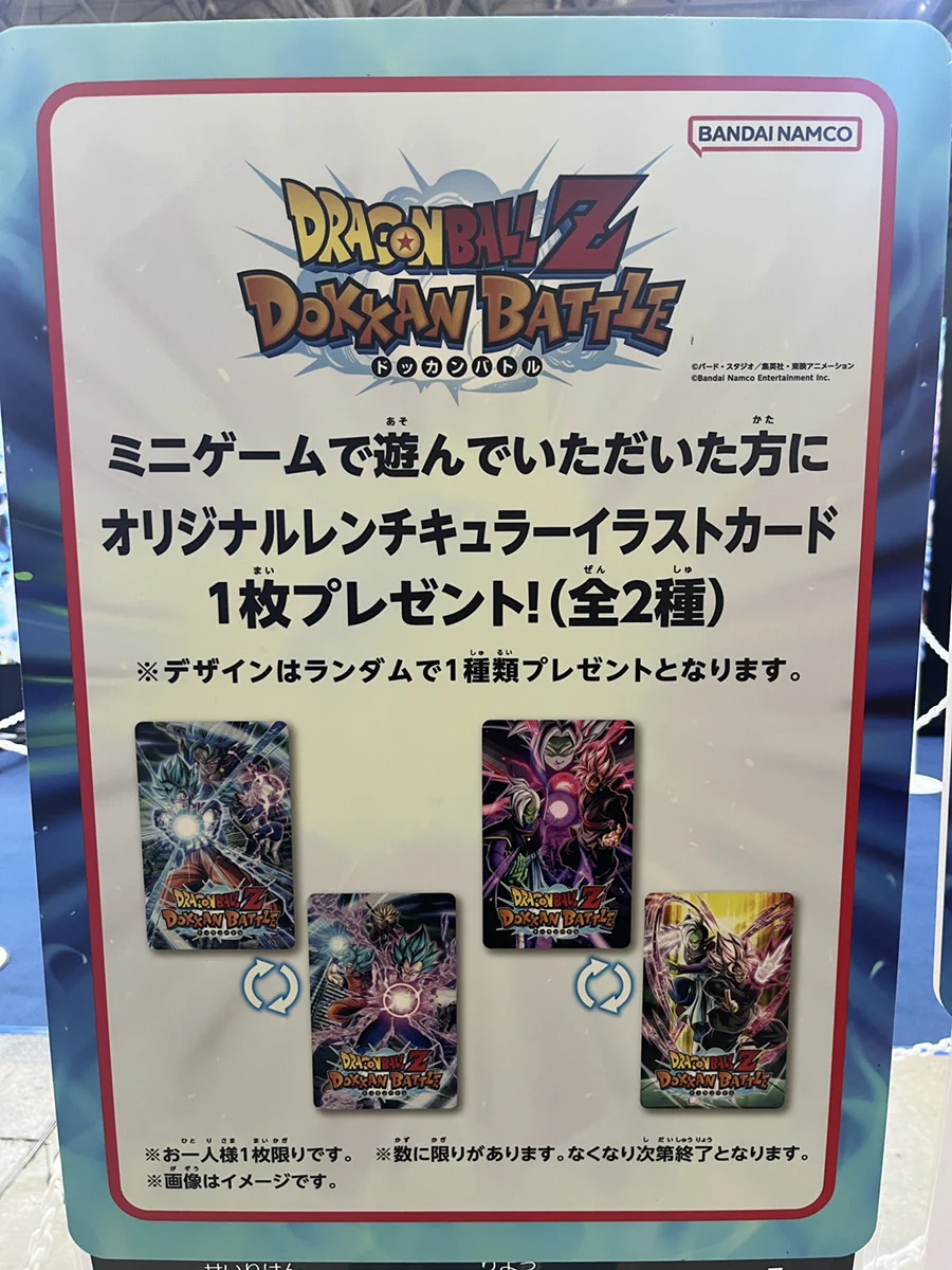 ドラゴンボールZ ドッカンバトル】公式 on X: 