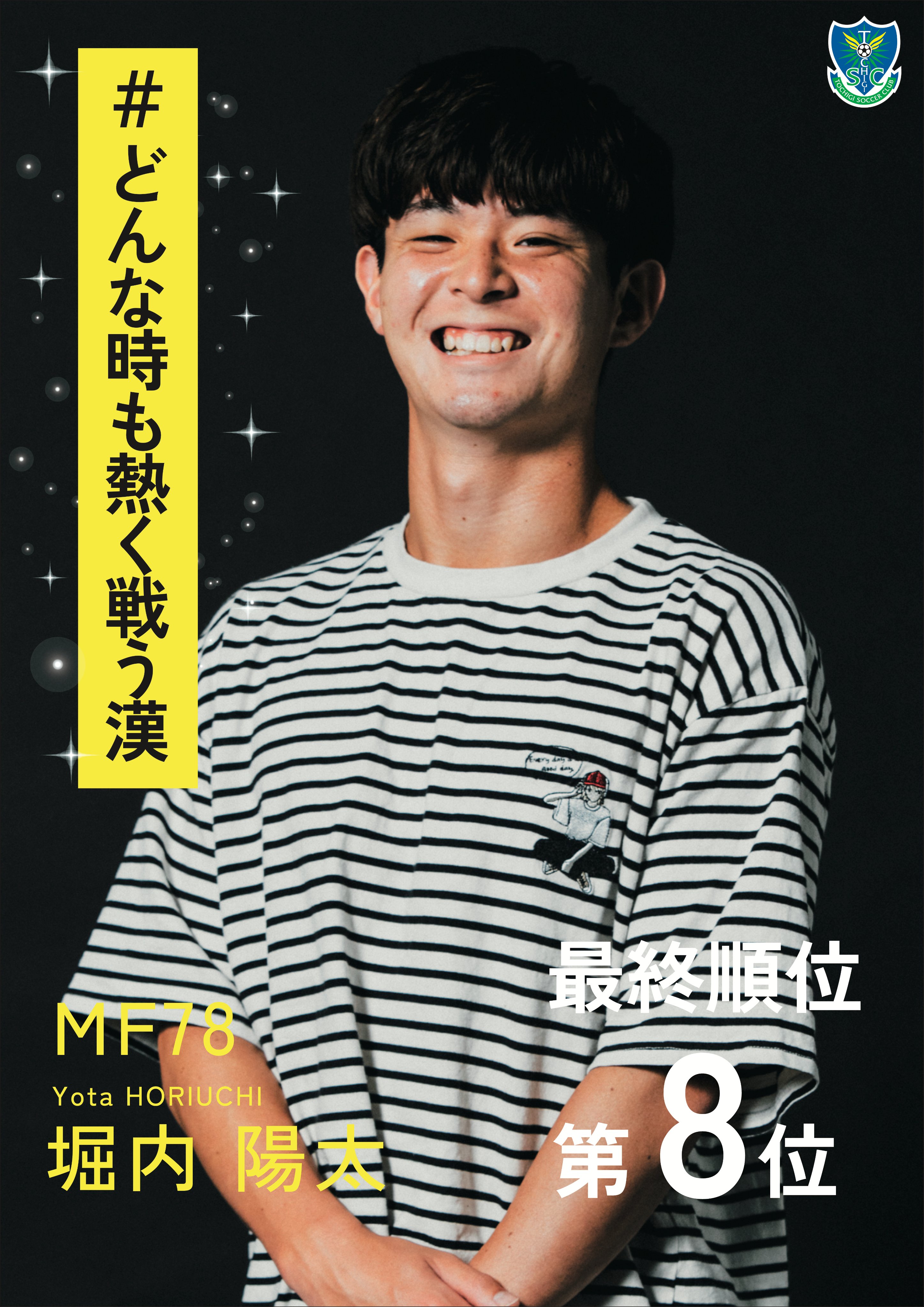 堀内 陽太/horiuchi yota (@yota_040708) / X