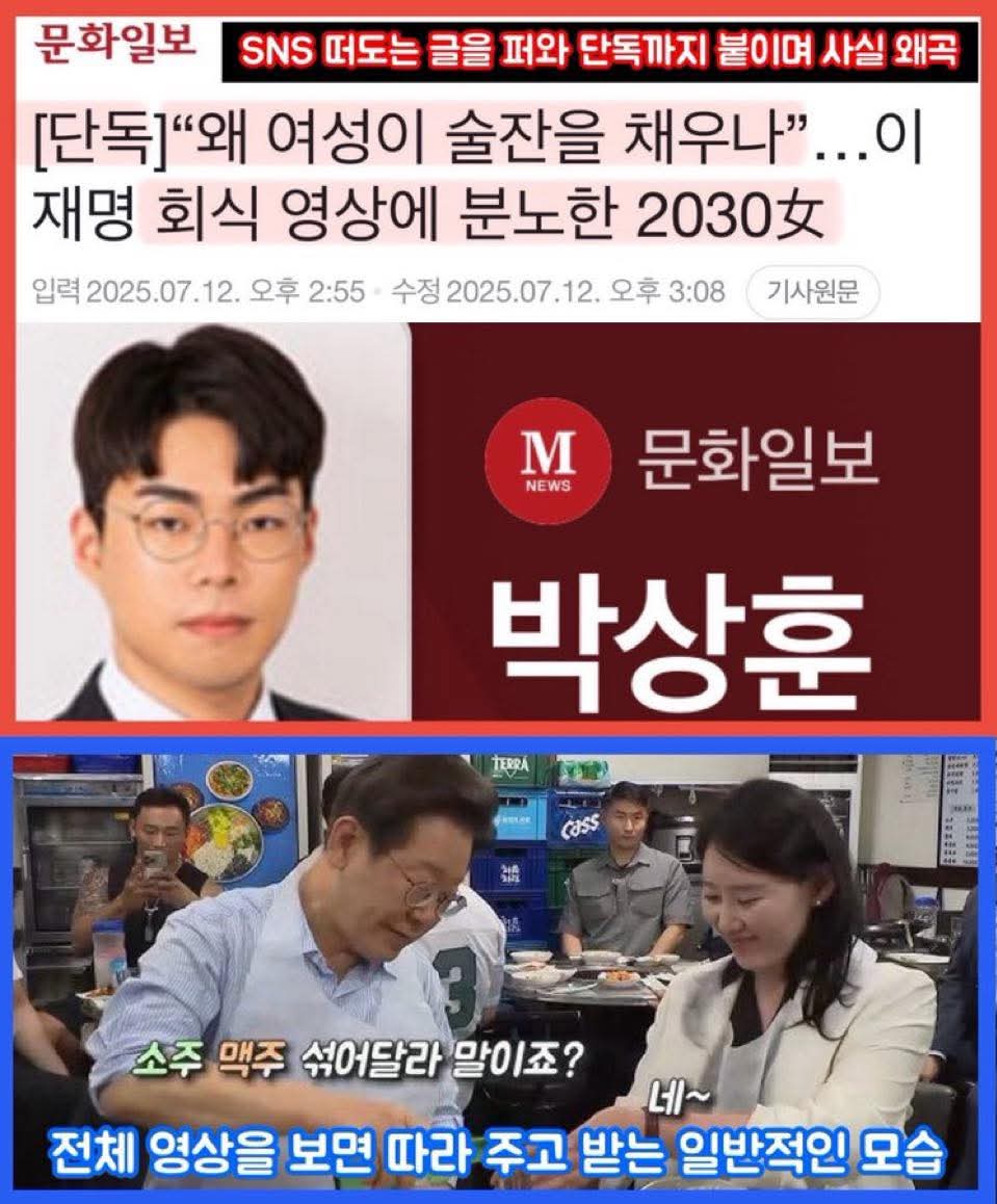 Mohaniiiiii's tweet photo. 따라주고 받는 장면을 저리 조작하는가...
기레기 머리속엔 대체 뭘 상상하는건가❓

(펌) https://t.co/8fxq9akI24