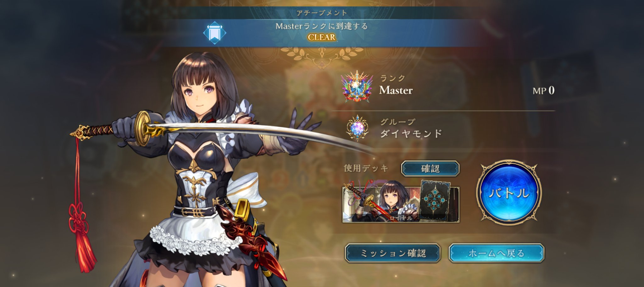 シャドウバース　マスターアカウント シャドウバースWB】””””””マスター耐久””””””””配信 - YouTube
