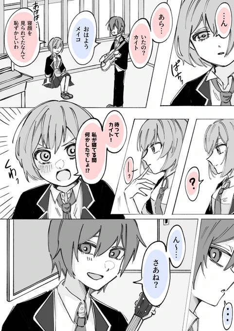 レオニ カイメイ
なにかしたでしょ!? 