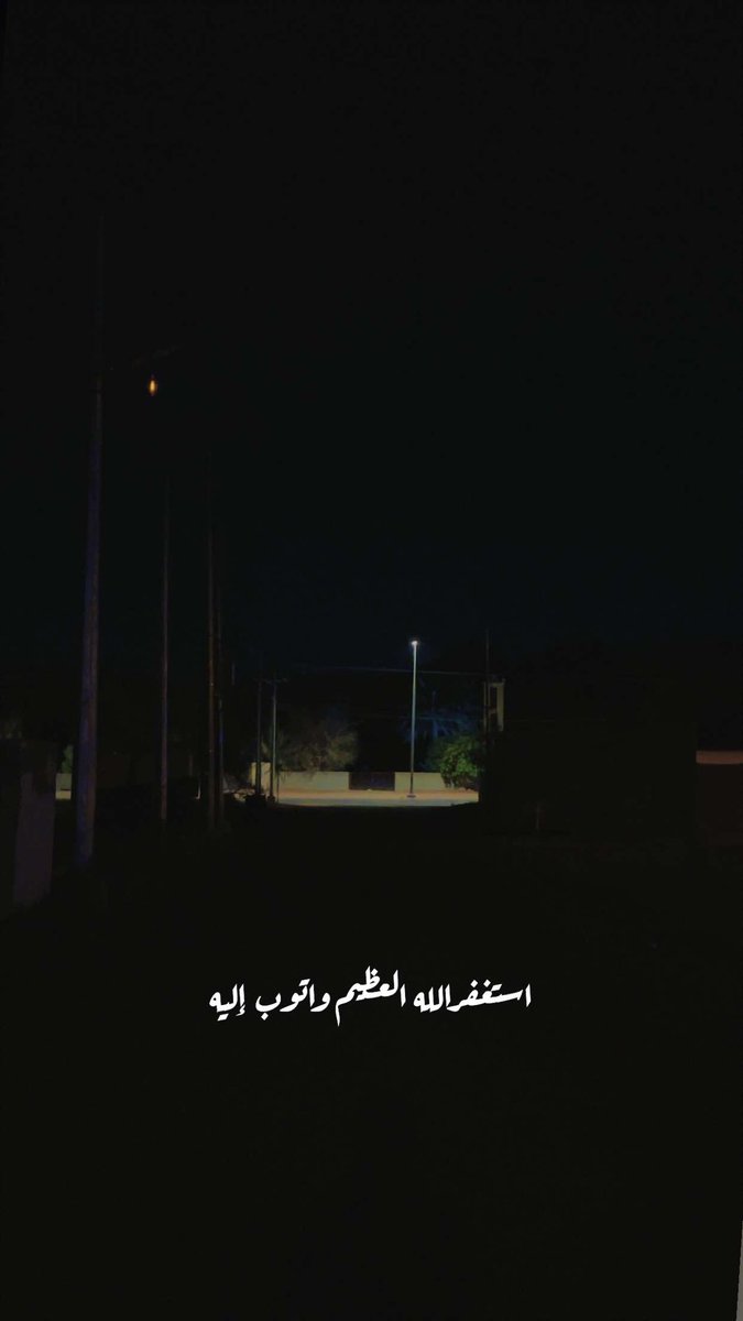 f_iisl's tweet image. #الاستغفار_رزق_و_تفريج_همك