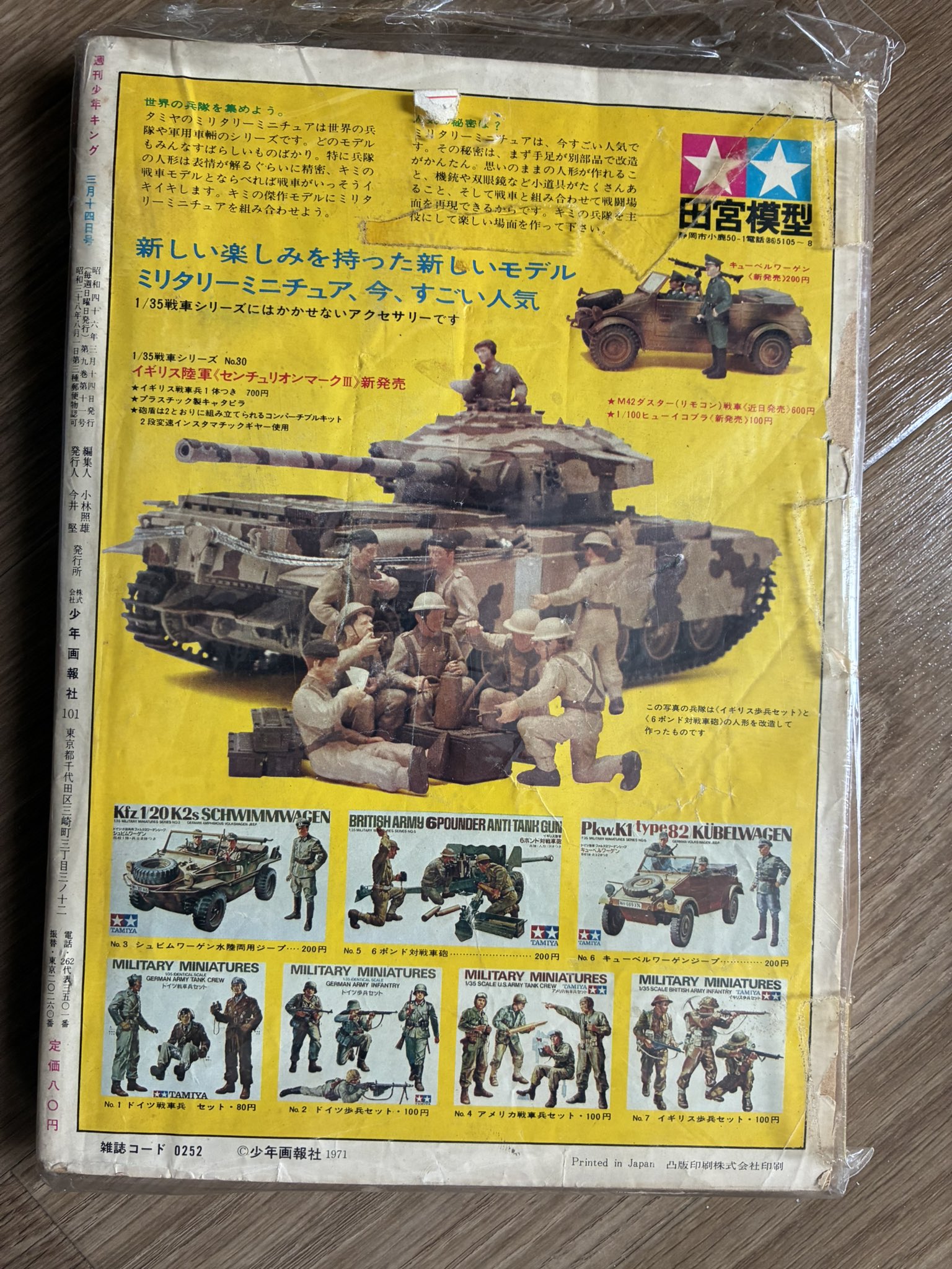 たま右衛門　シーラカンス 再生産】MODEROID/ 装甲悪鬼村正: 三世勢州千子右衛門尉村正