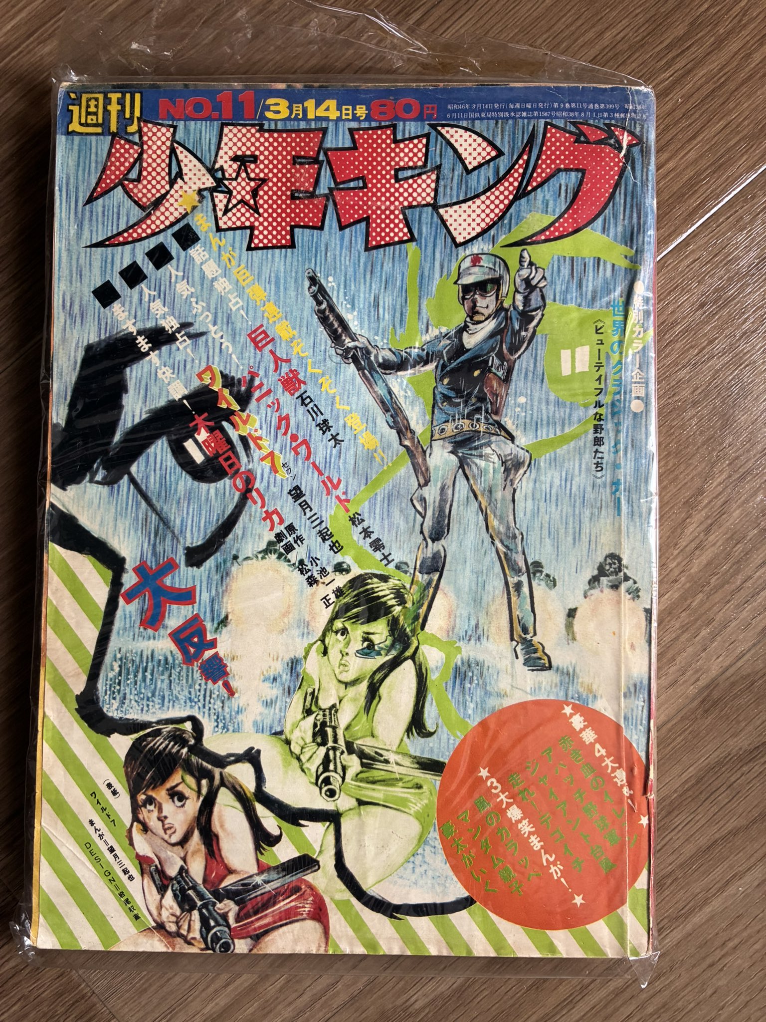 たま右衛門　シーラカンス 再生産】MODEROID/ 装甲悪鬼村正: 三世勢州千子右衛門尉村正