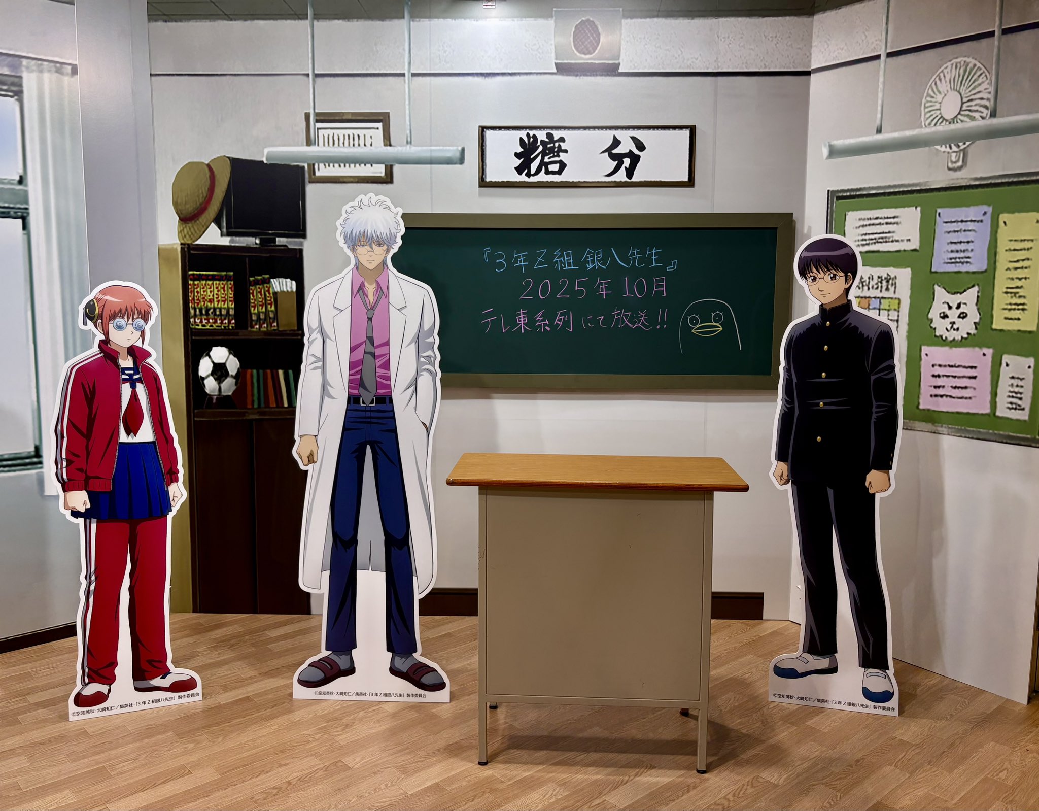 銀魂シーズン３ アニメ銀魂＆3年Z組銀八先生 on X: 