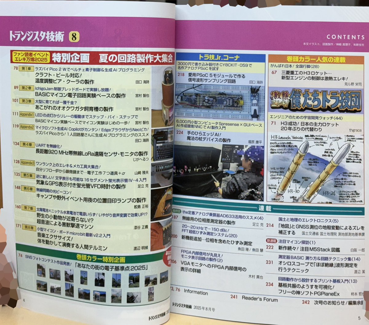 Mansei_Books's tweet image. トランジスタ技術8月号入荷しております。今月は温度調整ビア・クーラの製作など夏に役立つ回路製作の特集。
トランジスタ技術スペシャルはラズパイからはじめる化学計測。炎色反応による元素分析機の製作など秋葉原の秋月で買えるパーツによる記事も。