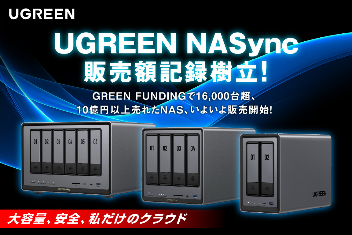 XPRICE_OFFICIAL's tweet image. \期間限定/
#UGREEN のNAS、当店でも販売先月よりお取扱い開始☝
期間中【最大18,000円OFF】の特別キャンペーン開催中🎵
⏰7/8(火)~7/17(木)迄
UGREENの外付けストレージ(NAS)で、写真・動画・仕事ファイルもスッキリ管理✨
▼対象品一覧はこちらから▼
xprice.co.jp/search.php?elc…