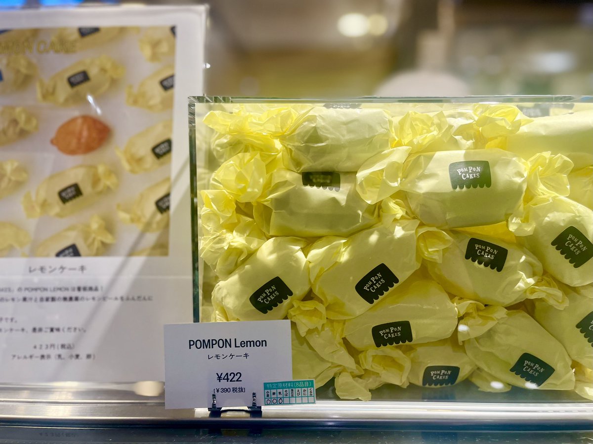 isetan_foodc's tweet image. 『さわやか檸檬に抱かれて』🍋折り返しの日曜日!本日も出来立てのお菓子やさわやかなドリンクをたくさんご用意してお待ちしております✨
#isetan #新宿伊勢丹 #レモン
