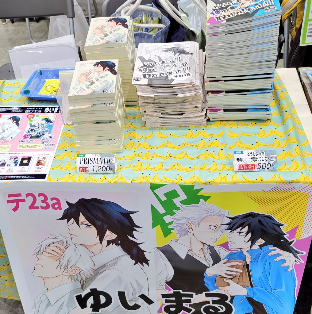 【ゆいまるページ】 ゆいまる🍌 on X