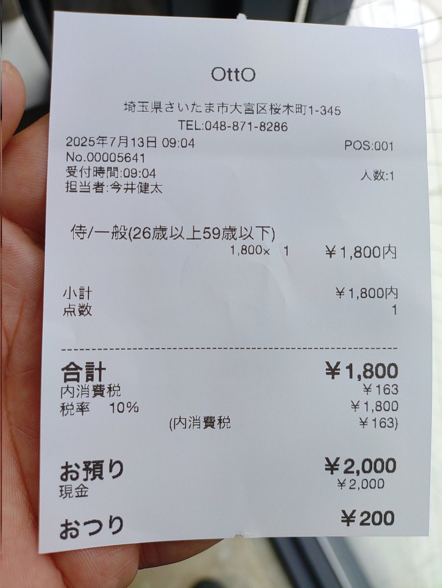 コメントで4000円にします ひじ on X: 