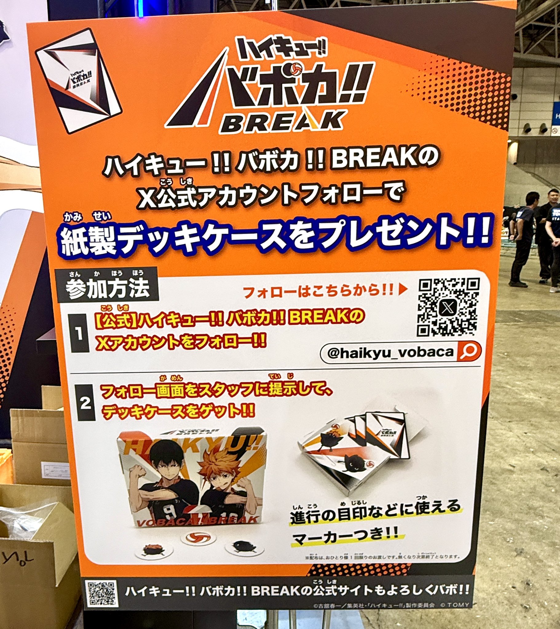 ハイキュー！！バボカ　プロモーション　ゴールドヒナガラストロフィー ハイキュー！！バボカ プロモーション ゴールドヒナガラス