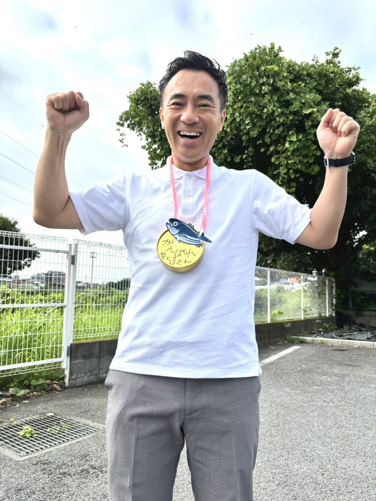 Yakura_Katsuo's tweet photo. 昨日小さなお子さんから頂いた、金メダル🥇‼️を胸にかかげ

今日は、さいたま市、三郷市、上尾市、春日部市で街頭など。竹谷とし子代表代行が、

選挙戦、最後の日曜日、ここから大逆転‼️

矢倉かつお、宜しくお願い致します。 https://t.co/9BzdLHllEn