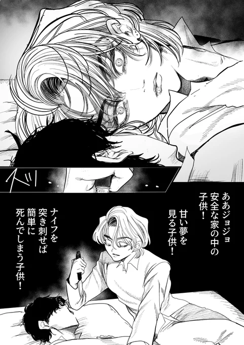 ナイフとチョコ(3/4) 