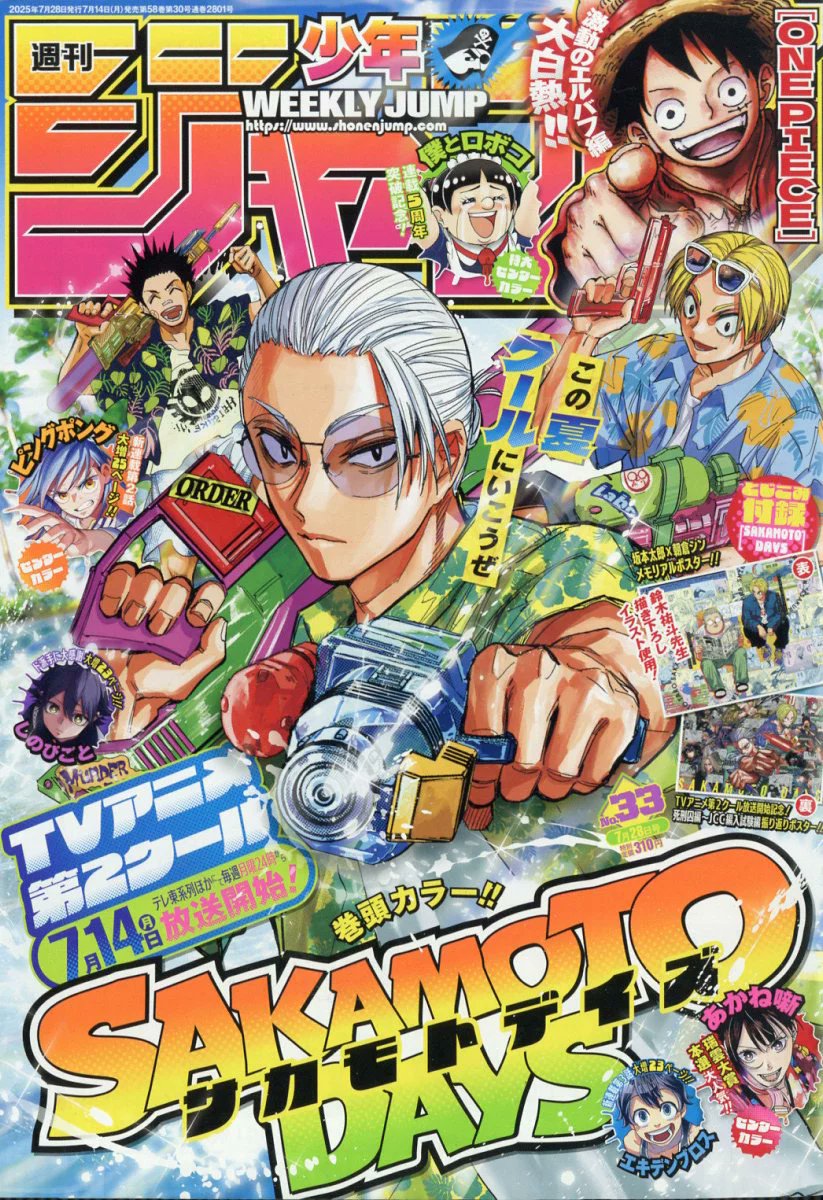 SAKAMOTO DAYS/サカモトデイズ グッズ&情報 on X: 