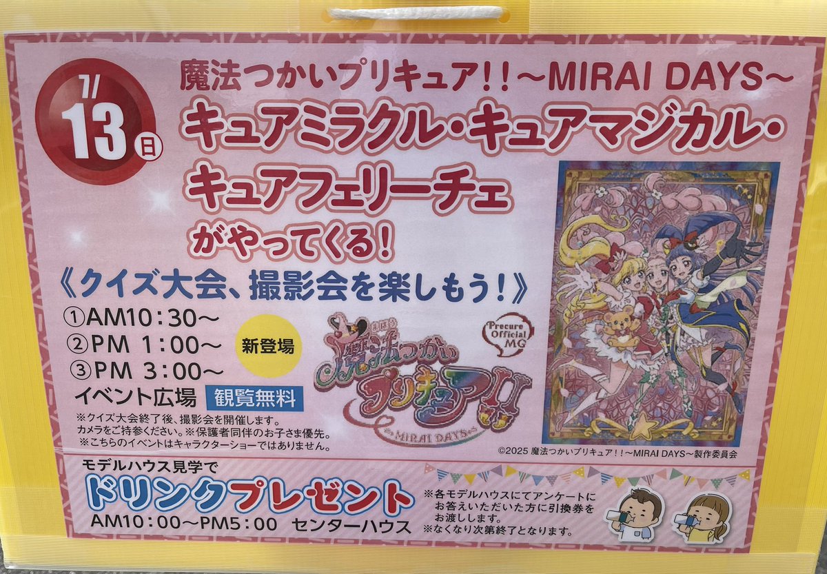 rinne_p's tweet image. 今日の現場。
先月に続いて見れるなんて幸せ☺️