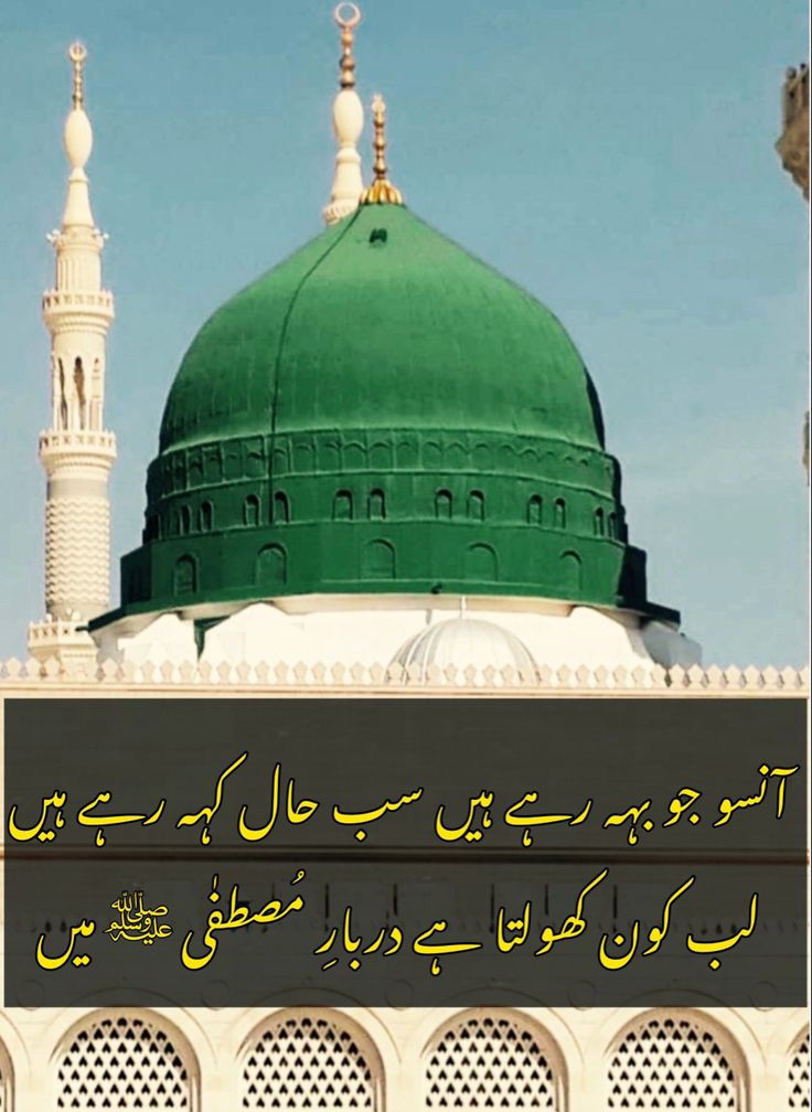 ﷽
السلام علیکم ورحمتہ اللہ وبرکاتہ🌹
⁧#درود_وسلام⁩
 
اللہ آپکو آقا ⁧#خاتم_النبیین_محمدﷺّ⁩ کی کامل اتباع نصیب فرمائے روز محشر عرش کا سایہ نصیب فرمائے آمین
🤲🏻

فِدَاکَ اَبِیْ وَاُمِّیْ وَرُوْحِیْ وَقَلْبِیْ یَاسَیِّدِیْ یَارَسُوْلَ اللّٰه 

❣️♡םבםבﷺ♡❣️