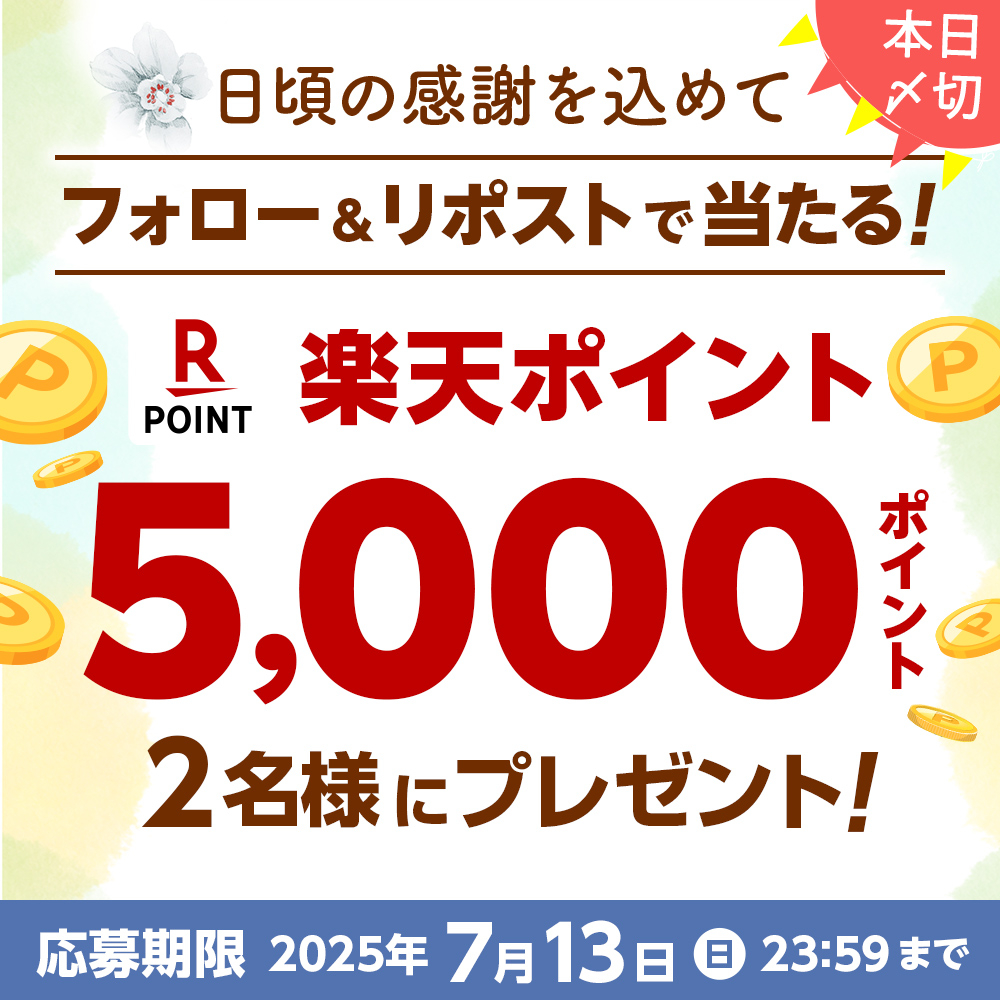 rakuten_asidra's tweet photo. 🎁特別企画！本日〆切
楽天ポイント5⃣0⃣0⃣0⃣ポイント🎉#プレゼント

🎯応募方法
1️⃣@rakuten_asidra をフォロー
2️⃣この投稿をリポスト

注意事項:https://t.co/EozqxMbF1v

📺楽天TV
https://t.co/Hqjf2xgMvM

#タイドラマ #台湾BL #韓国BL #プレゼント企画 #キャンペーン #懸賞 #楽天ポイント https://t.co/z5223ESzAs