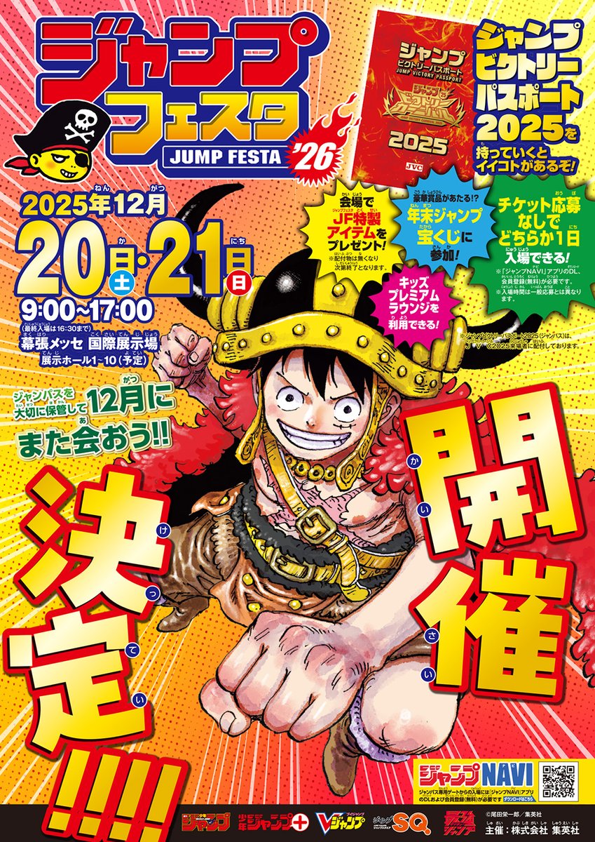 その他 ONE PIECE JUMP FESTA lPlate LTD 0165 その他 ONE PIECE JUMP FESTA lPlate LTD 0165 One Piece Jump