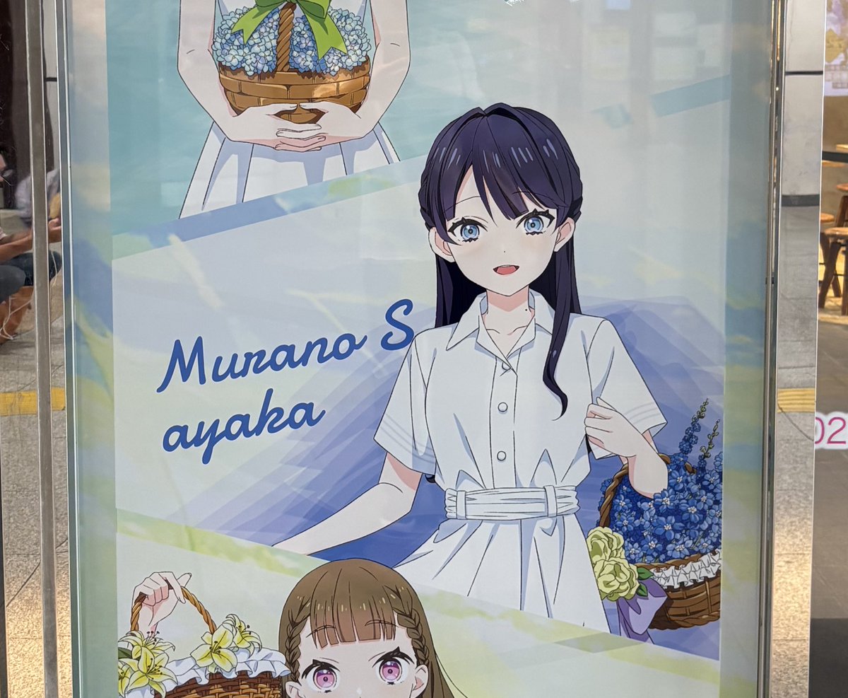 今話題の｢ムラノス アヤカ｣さん