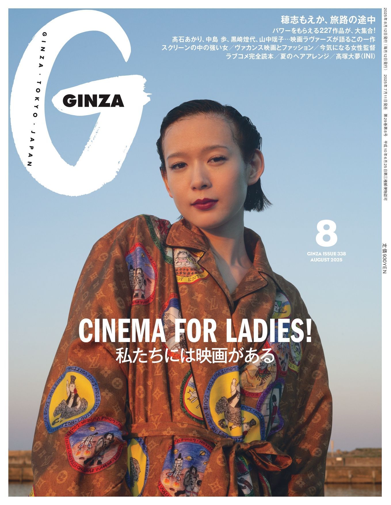 映画を着る本 GINZA on X: 