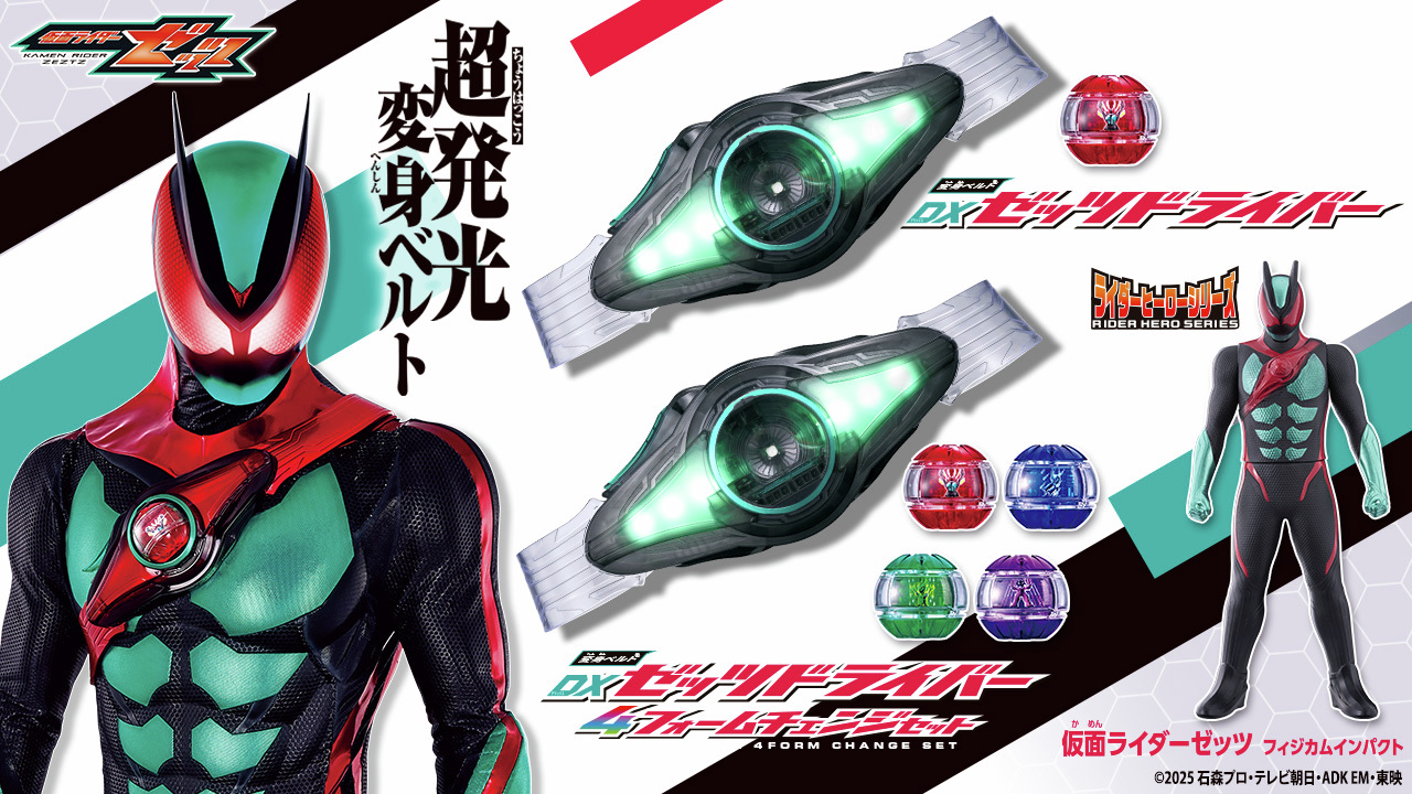 仮面ライダーおもちゃウェブ公式 on X