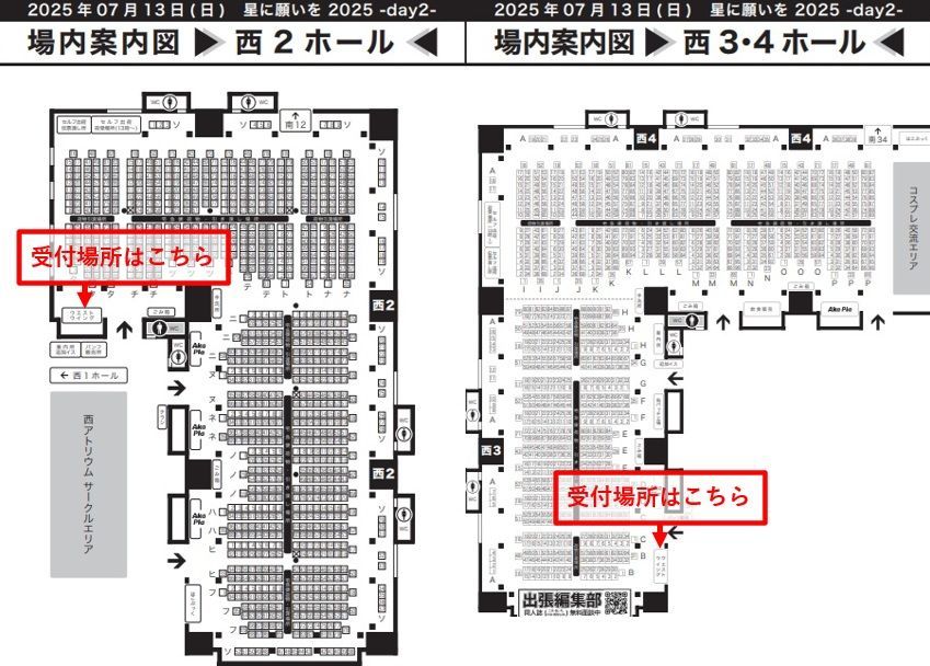 westwing_t's tweet image. 【搬出受付出展情報】
本日7/13 の 東京ビッグサイト にウエストウイング受付出展しています!
・ご自宅や書店への配送
・一時保管
・次回イベントへの搬入
・廃棄
など会場からの同人誌搬出ならウエストウイングへ! スマホ申込みやってます!
受付は15時までです。
#同人誌搬出