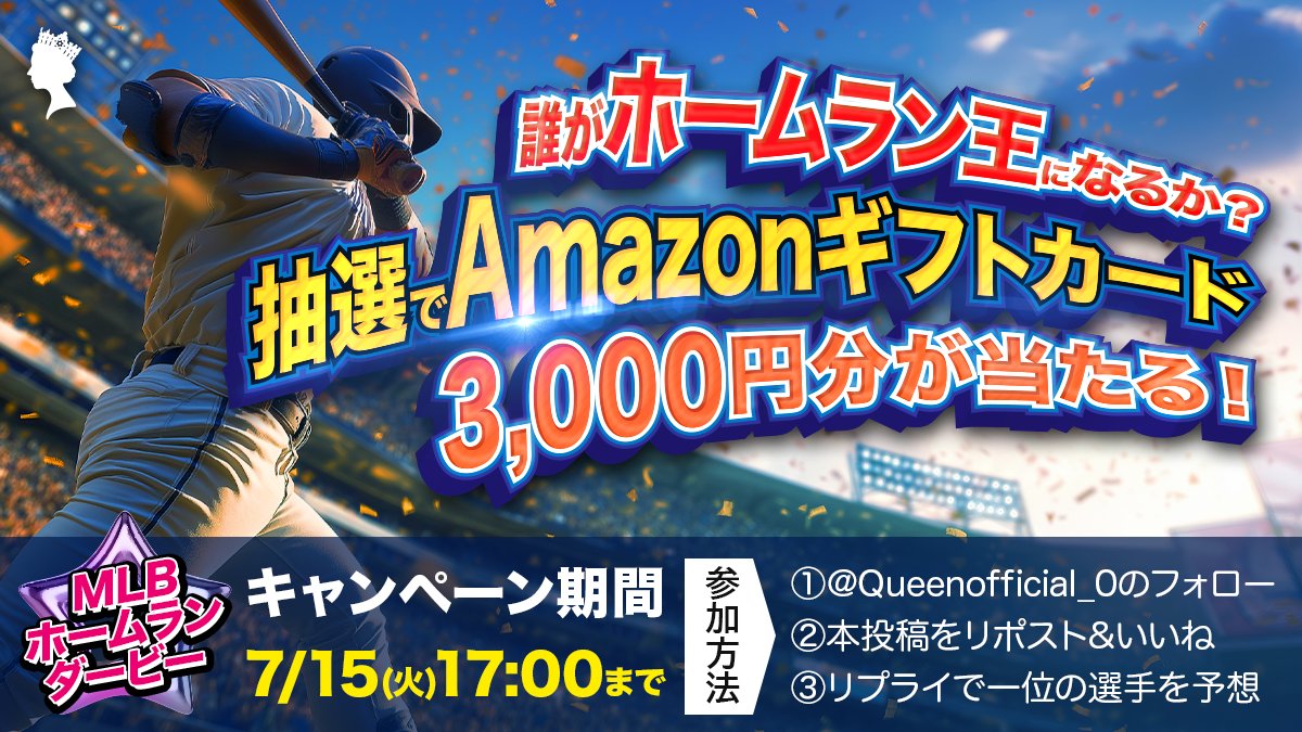 Queenofficial_0さんが投稿した画像