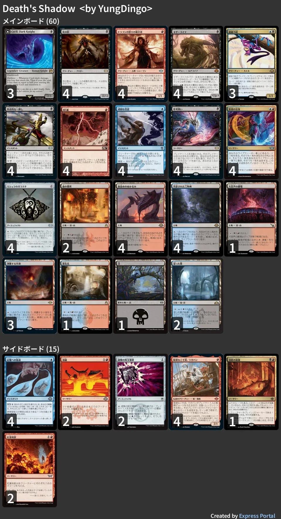 🚂 MTG-EXPRESS on X: 