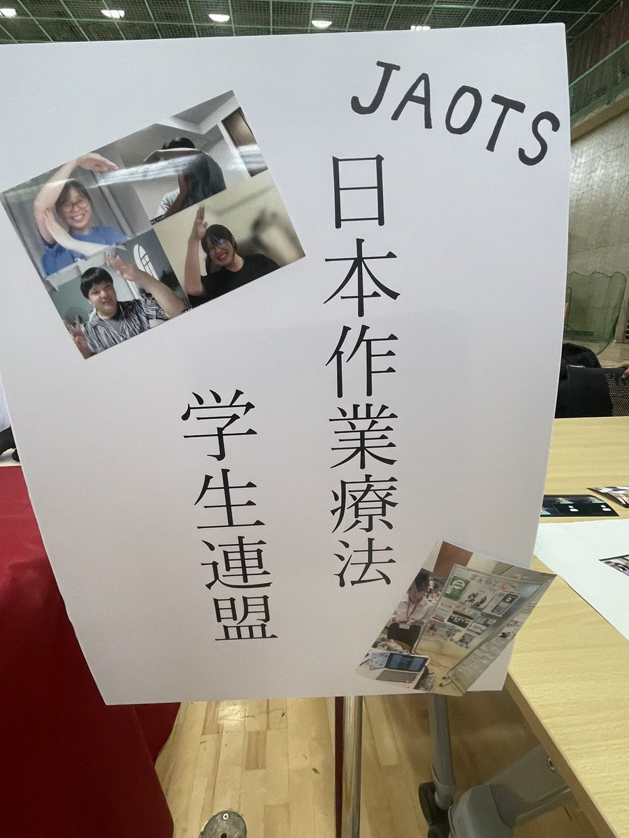 oyamada_re's tweet photo. 東京都作業療法学会で日本作業療法学生連盟(JAOTS)のブース出展をしております！

アンケートとか顔出しパネルとか用意してるので、気軽にふらっと立ち寄ってみてください〜！

#第21回東京都作業療法学会
#日本作業療法学生連盟 https://t.co/pzyM1NCEjD