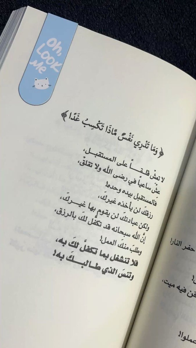 #استبعاد_مرشحين_١٤٤٧ 
#كنا_ننتظر_التعيين 
فقط ثق بالله وتوكل عليه ... ✨🦋