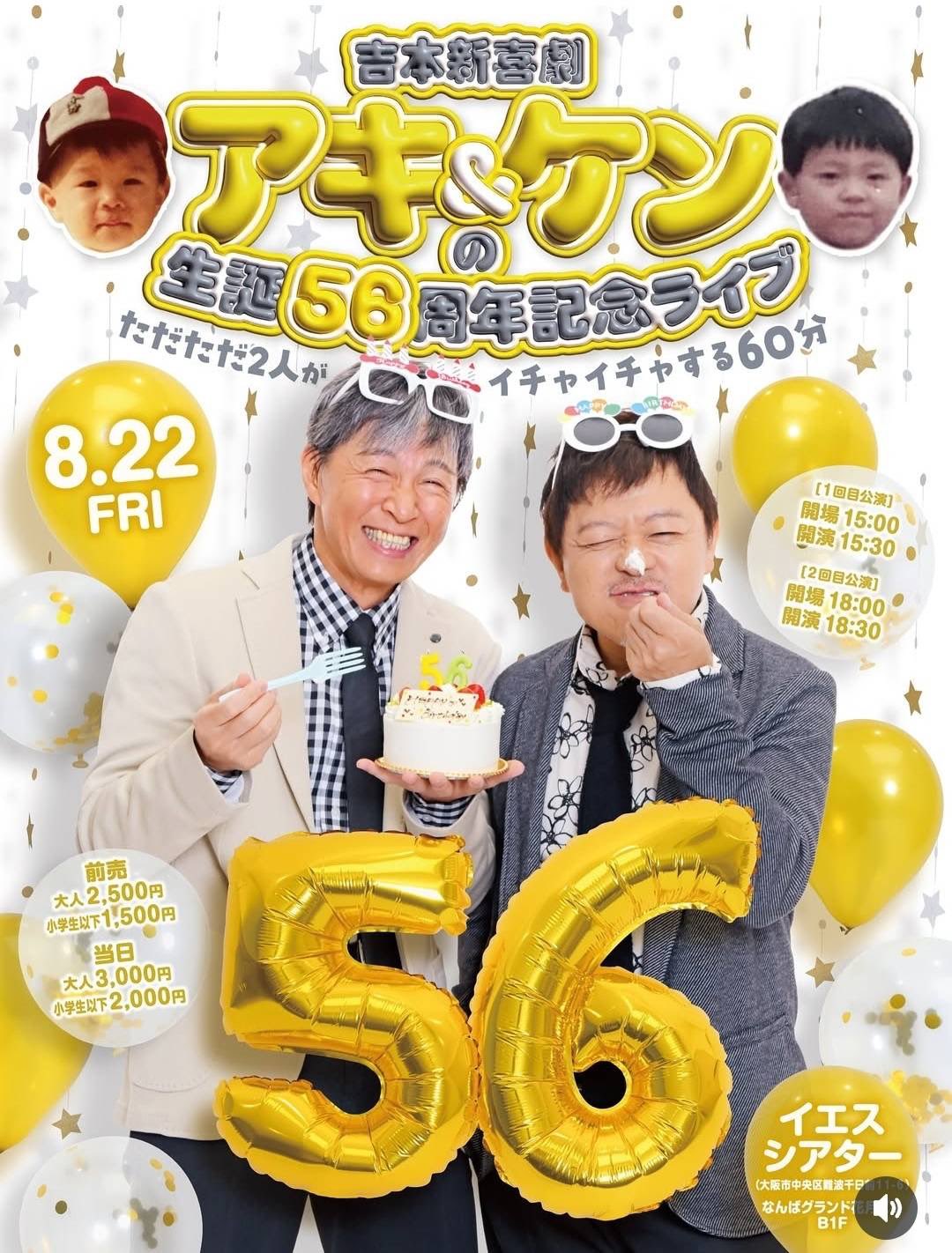 アキ（感謝） 吉本新喜劇アキ on X: 