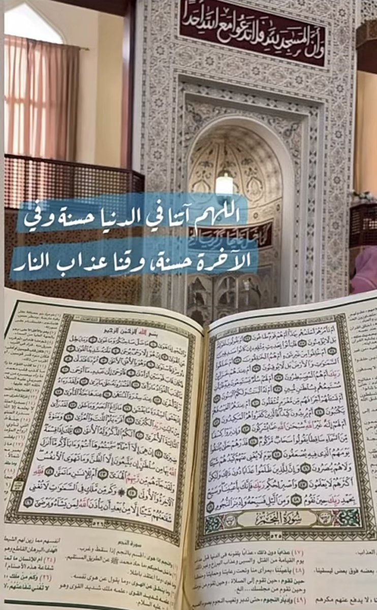 اللهم في هذا اليوم ارزقني وجميع المسلمين والمسلمات  نورا في القلب وسعة في الرزق وصلاح الحال وراحة البال والتوفيق في كل أمر

ربنا آتنا في الدنيا حسنة وفي الآخرة حسنة وقنا عذاب النار

ربنا آتنا في الدنيا حسنة وفي الآخرة حسنة وقنا عذاب النار

ربنا آتنا في الدنيا حسنة وفي الآخرة حسنة