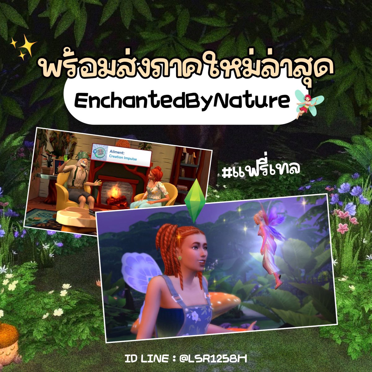 เดอะซิมส์ 4 ครบทุกภาค เล่นได้จริง100% tweet media