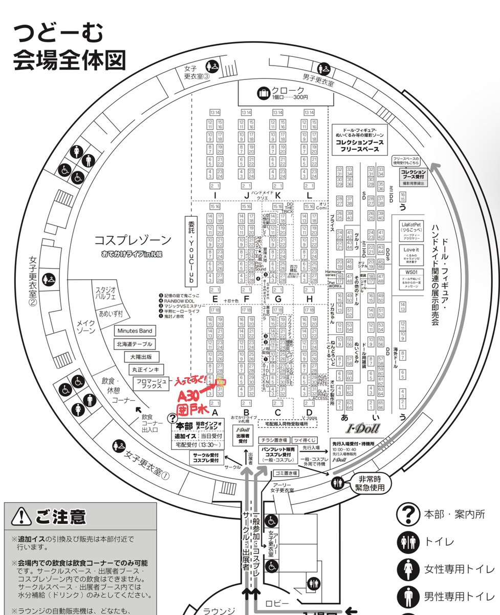 【頒布情報】
おでかけライブin札幌つどーむ87のA30のスペースでスペースを頂いています！
左莇アンソロジー頒布しておりますのでよろしくお願いします！