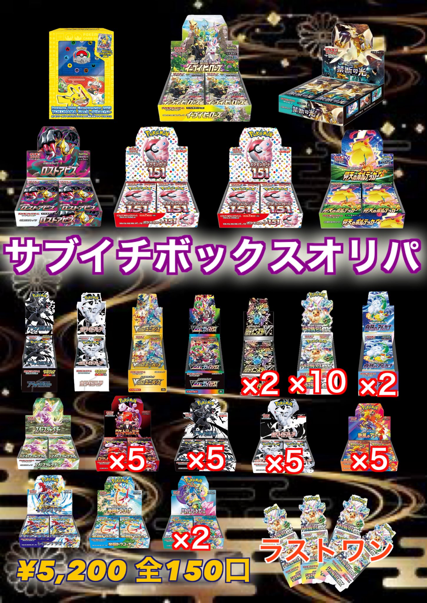 トレカ専門店ターゲット on X: 
