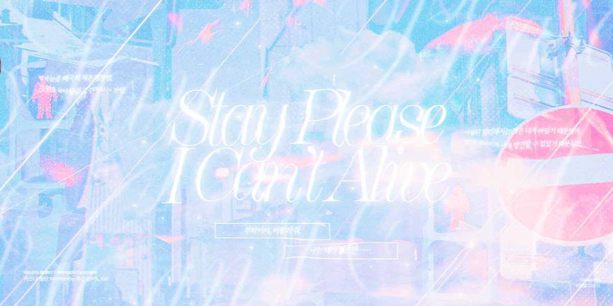 키즈나 불릿 시나리오 「Stay Please I Can't Alive」을 배포합니다.

「여름, Playlist」 TRPG 시나리오 합작에 참여한 시나리오입니다. 뒷맛이 씁쓸한 여름 청춘은 좋아하시나요?
posty.pe/asffko
#여름_Playlist