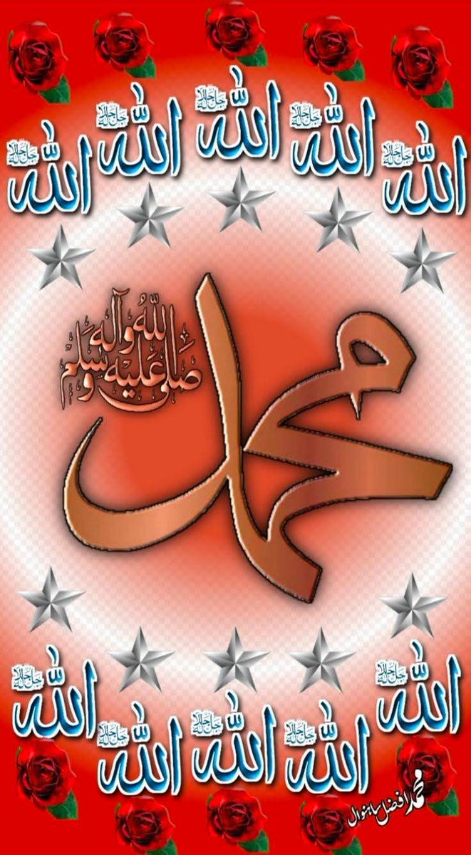 ❣️السلام علیکم ورحمۃ اللہ وبرکاتہ ❣️
وُہ جو اَحمدﷺ ❤️بھی ہیں اور مُحمدﷺ بھی ہیں❣️،

اُنﷺ❣️ پہ لاکھوں درود، ❣️
اُنﷺ پہ لاکھوں سَلام،♥️
