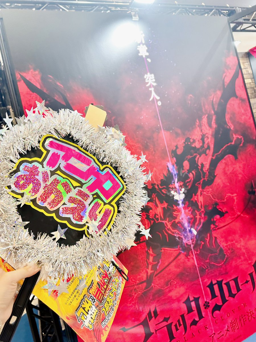 mmannan_938's tweet photo. ブラクロのアトラクションこれだった！！グリモワール塔イメージの場所に入りフワフワ浮かんでいる好きな風船をキャッチ🤲🏻風船に準じてグリモワール（ティッシュ）がもらえる📕かなりピンボケわろた https://t.co/wKIHcdoi2M