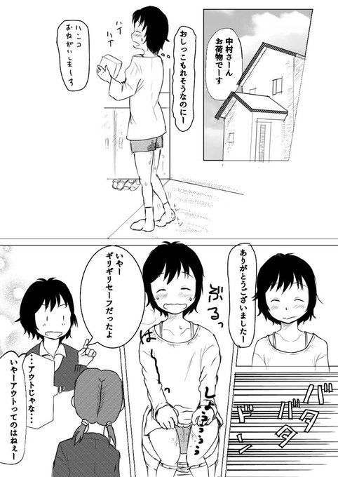 7.中村さん設定⑦
パンツ濡らしたくらいはおもらしに入らない。パンツに吸収出来なくなってからおもらし認定。ただし人にバレない程度ならセーフ。そこは気分。画像は例。 