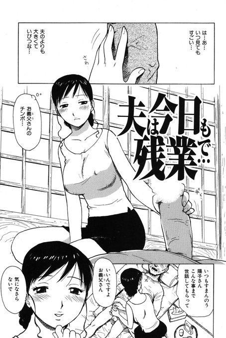 「夫は今日も残業で」(1/2) 単話配信中 