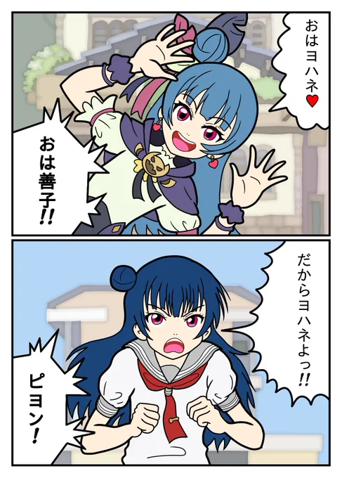 「ハピバ🎂ヨハネ」
#ヨハネ誕生祭2025 #津島善子生誕祭2025 