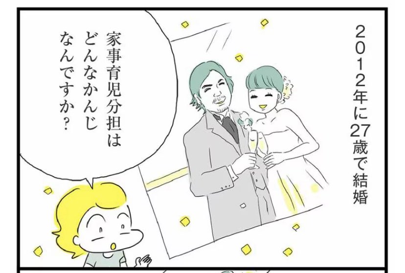 料理家SHIORIさんと美容師ロマチさんカップルのお話、第3回です。難聴の息子くんを抱えながらの家事育児分担話がかなーり興味深くて…

マンガのつづきは↓
toyokeizai.net/articles/-/890…