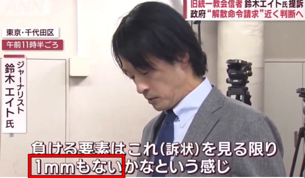 12.5年監禁されて骨と皮になった後藤徹さんを「引きこもり」呼ばわりして敗訴した鈴木エイト氏は、提訴時に「負ける要素は１mmもない」と言い、負けても「ほぼ勝訴」などと強がる。この裁判の控訴審判決は8/26（火）13：30東京地裁808号法廷です。