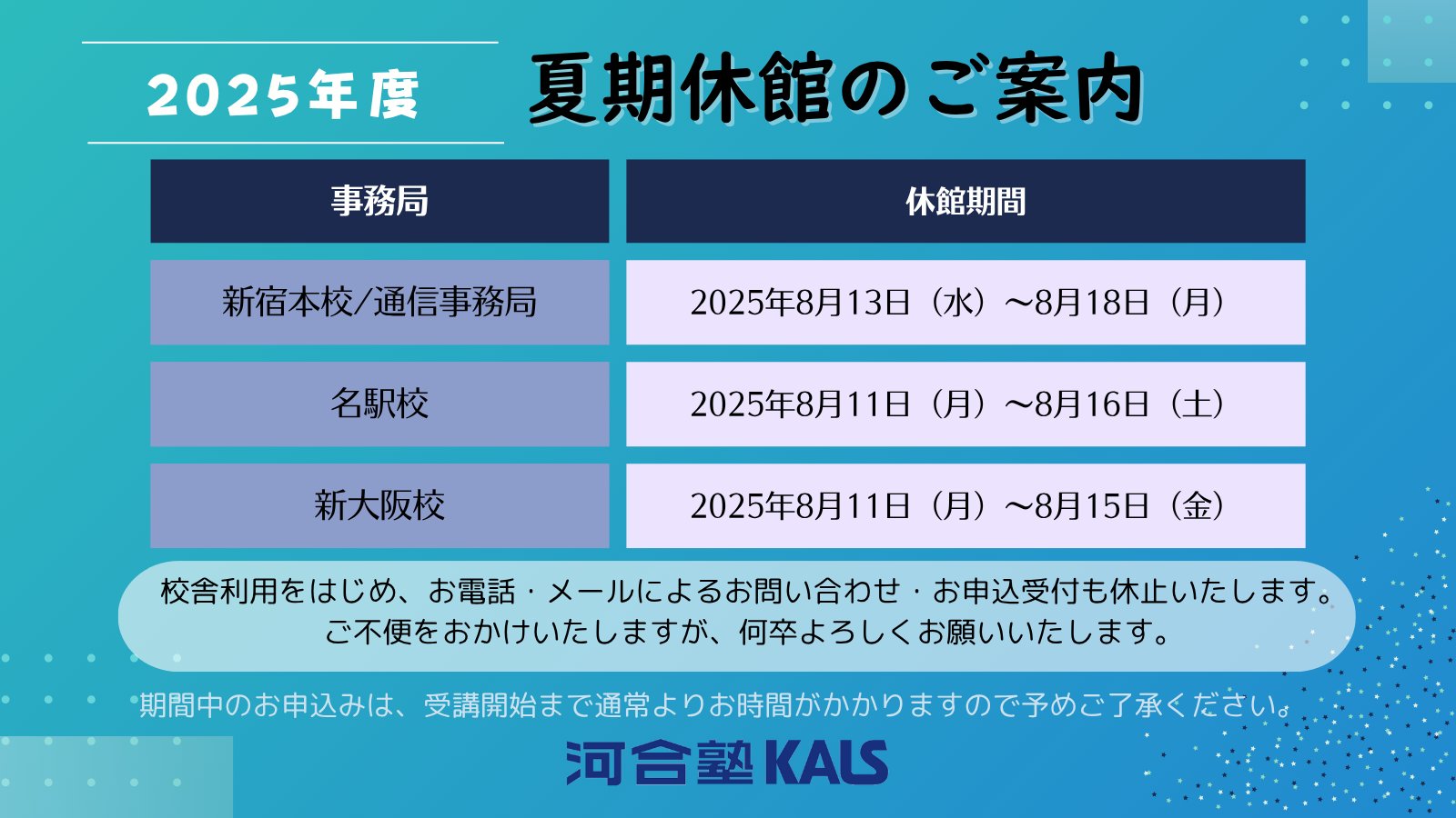 公式】河合塾KALS 医学部学士編入 対策講座 on X: 