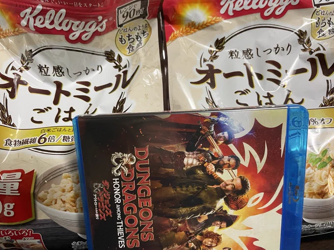 ほしい物リストからオートミールごはんとd&amp;dのブルーレイいただきました!
送ってくれた方に超絶感謝です…!! 
